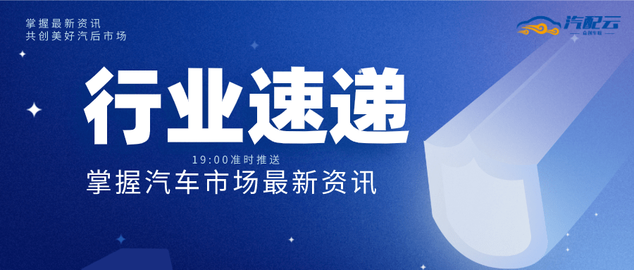 科技、經(jīng)濟(jì)與社會發(fā)展前沿動態(tài)最新資訊速遞