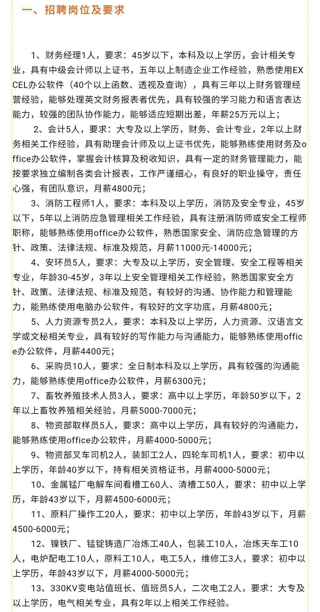 靈壽最新招聘，探索自然美景，尋找寧?kù)o樂(lè)園之旅