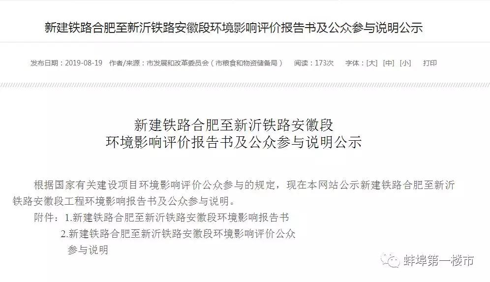 蘭成高鐵最新動態(tài)，速度與情感的紐帶啟程