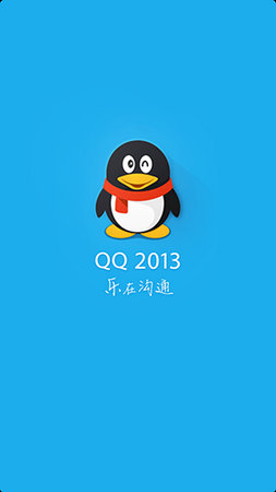 體驗(yàn)全新功能，暢享溝通樂趣，下載2017年QQ最新版