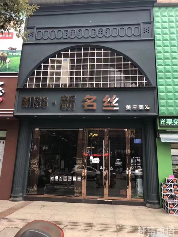科技重塑美發(fā)藝術(shù)，時(shí)尚發(fā)廊新名榜引領(lǐng)未來潮流新紀(jì)元