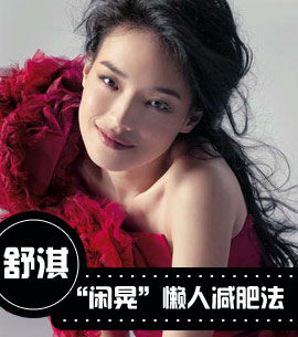 明星減肥秘訣揭秘，塑造完美身材的神秘途徑探索