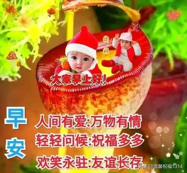 最新早上好圖片，背景、影響與地位