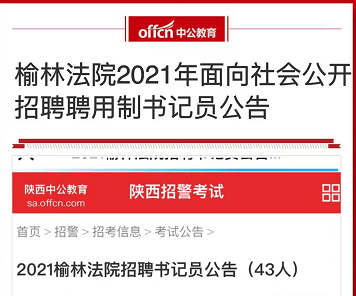 榆林最新招聘信息，時代的脈搏與就業(yè)的航標(biāo)導(dǎo)航