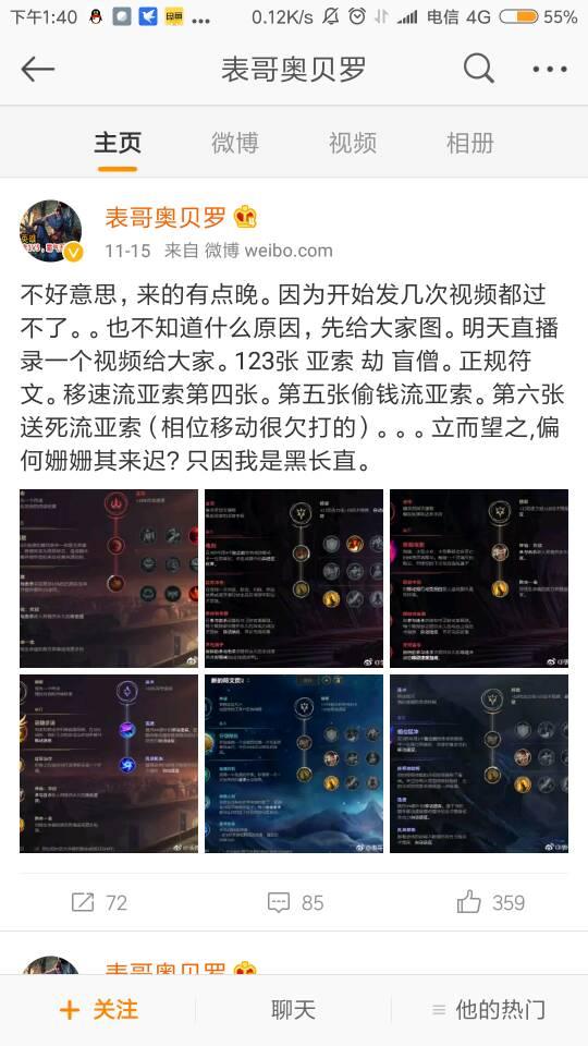 揭秘亞索最新符文配置，助你成為峽谷之巔的頂尖高手！