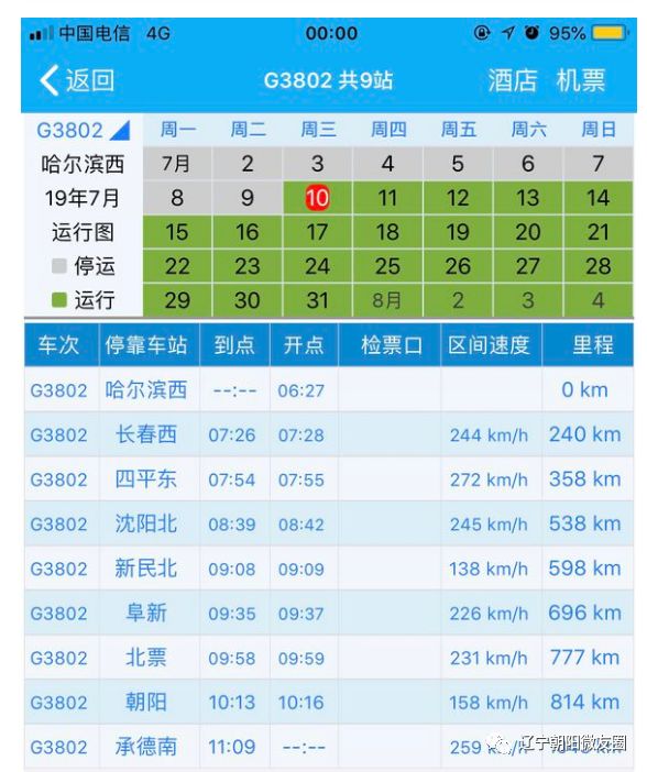 ＂2024年香港港六+彩開(kāi)獎(jiǎng)號(hào)碼今晚＂的：處于迅速響應(yīng)執(zhí)行_潮流版9.13