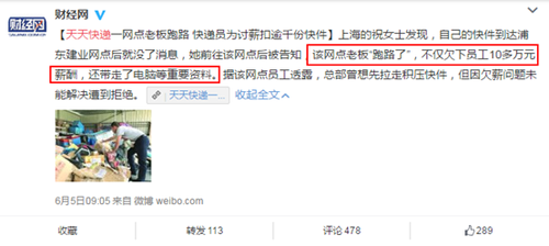 天天快遞革新體驗，科技引領(lǐng)未來最新資訊