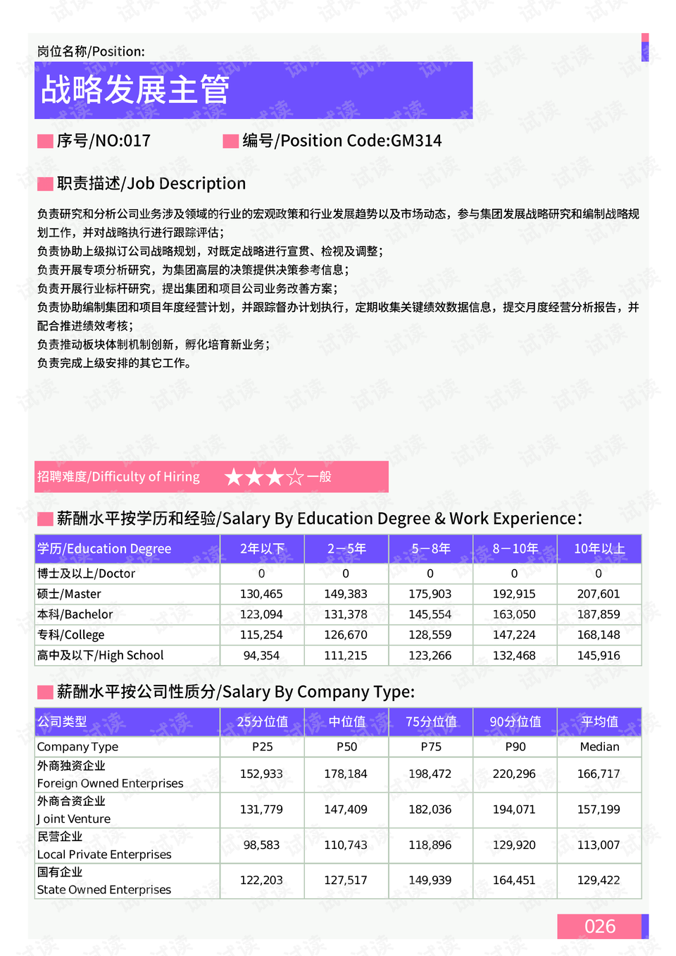 ＂2O24年澳門今晚開獎(jiǎng)號(hào)碼＂的：深究數(shù)據(jù)應(yīng)用策略_便攜版2.24