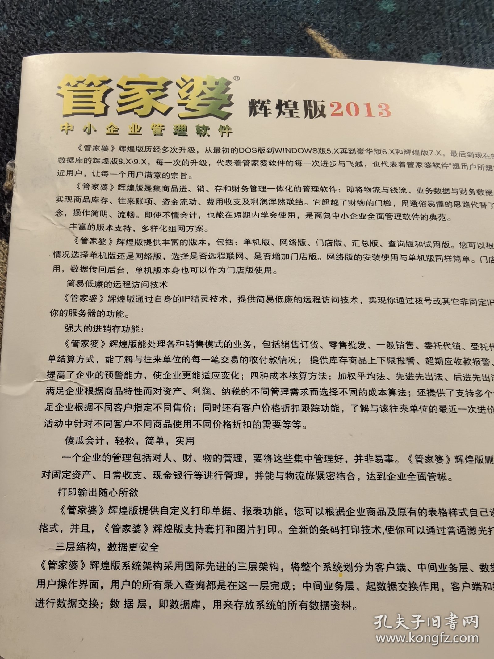 ＂7777788888管家婆鳳凰＂的：科學(xué)解說指法律_清新版5.52