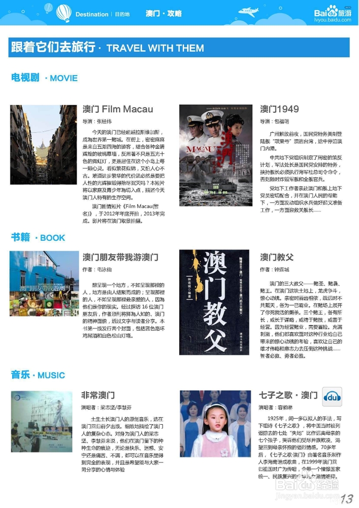 ＂新澳天天開獎資料大全免費＂的：創(chuàng)新策略設計_旅行版5.20