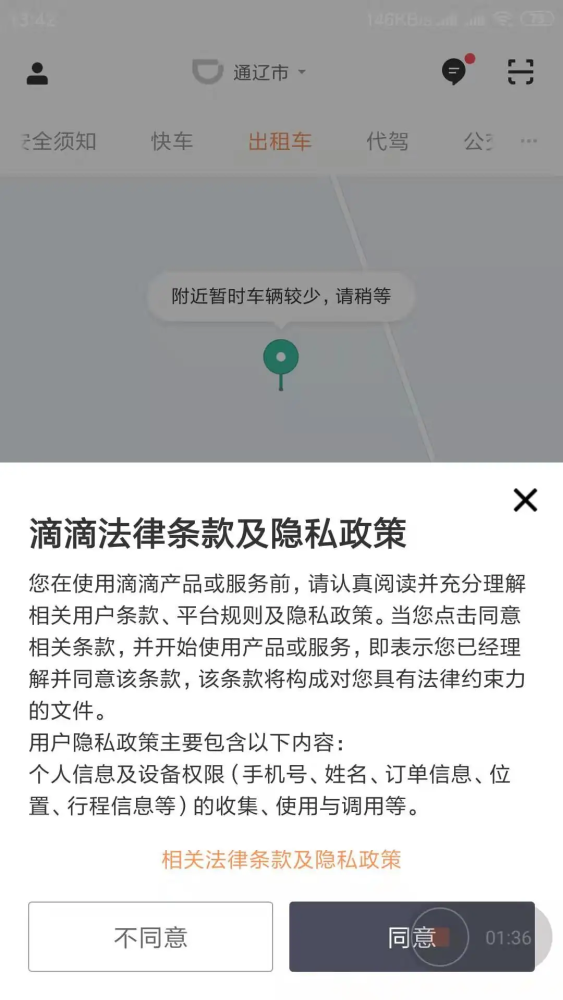 滴滴最新法規(guī)動態(tài)，與自然美景共舞的心靈之旅啟程