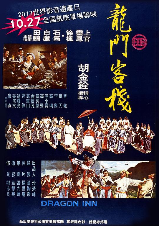 ＂澳門最精準正最精準龍門客棧免費＂的：現(xiàn)況評判解釋說法_啟動版3.65