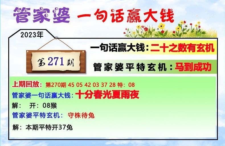 ＂管家婆最準一肖一碼182期＂的：最新答案詮釋說明_安靜版8.70