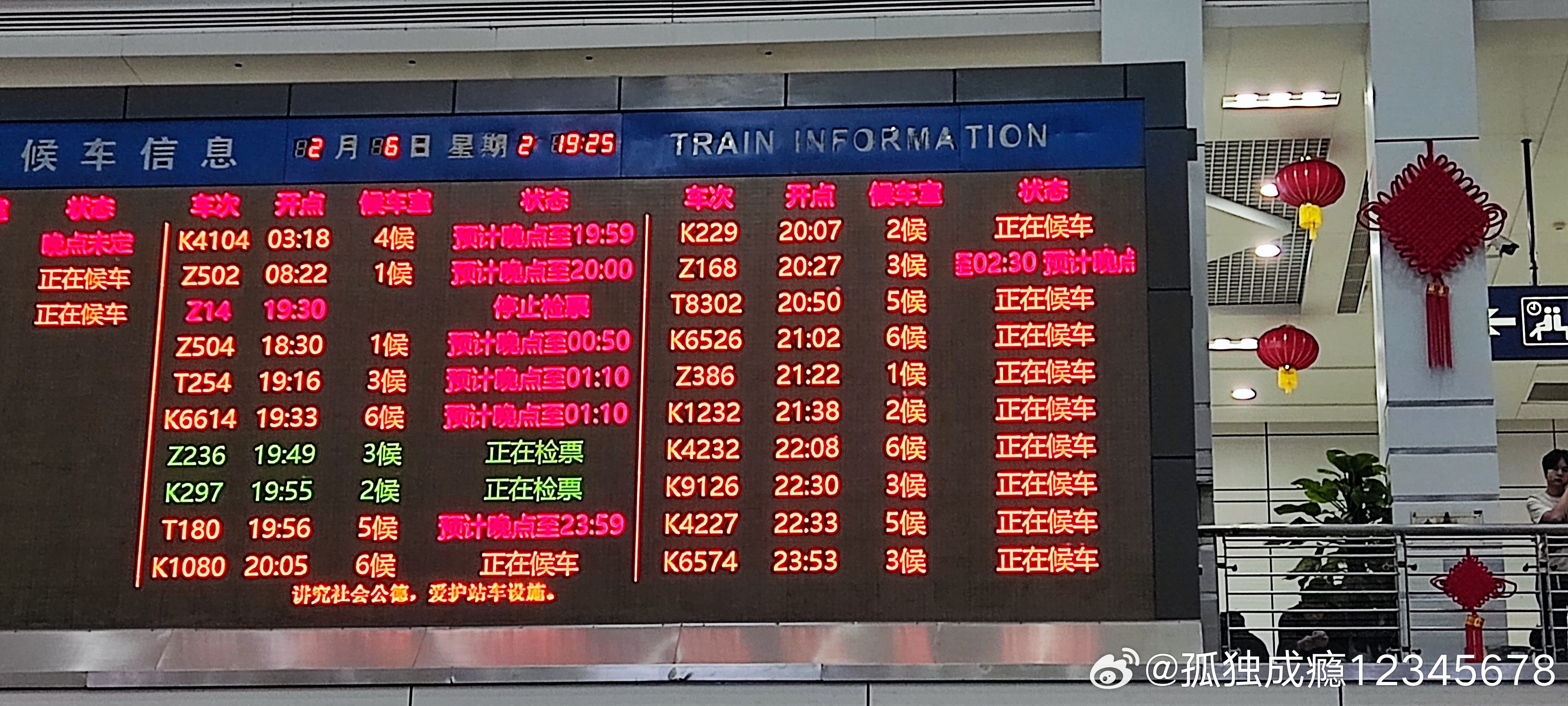 列車晚點(diǎn)查詢最新步驟指南及注意事項(xiàng)解析