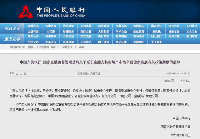 ＂2024澳門特馬今晚開獎138期＂的：決策信息解釋_互助版4.23