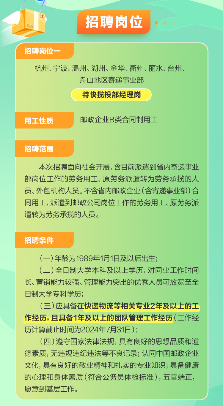 蘭溪最新招聘資訊，人才匯聚，共筑未來蘭溪之城