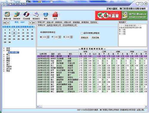 ＂新澳門六開獎結(jié)果記錄＂的：科學(xué)分析嚴謹解釋_遠程版2.12