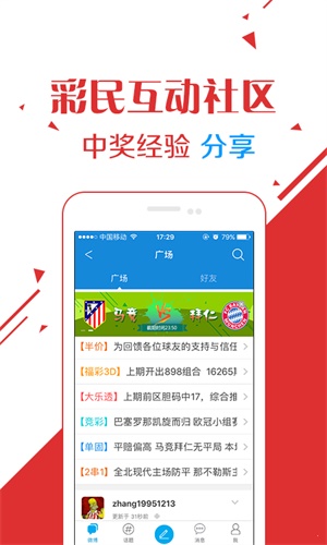 ＂新澳門天天開獎澳門開獎直播＂的：操作實踐評估_戶外版5.2