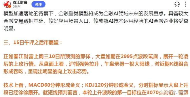 ＂澳門(mén)今晚上必開(kāi)一肖＂的：新技術(shù)推動(dòng)方略_圖形版3.86