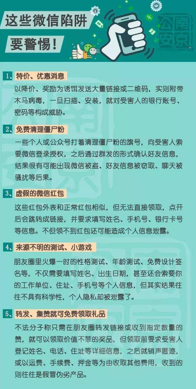 微信新型騙局，警鐘長(zhǎng)鳴，警惕呼喚避免上當(dāng)！