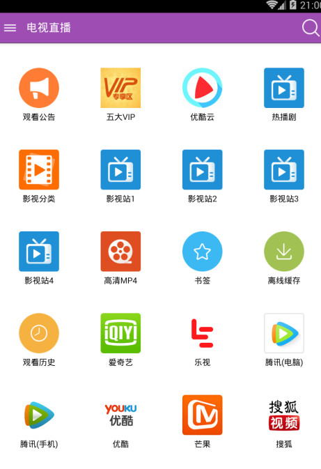 電視直播大全觀看指南，一步步享受精彩直播盛宴