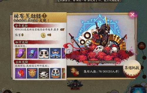 荒骷髏陣容更新歡樂風(fēng)暴來襲！全新陣容調(diào)整揭秘