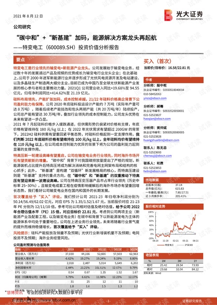 2024年澳門特馬今晚,持續(xù)改進策略_速成版21.449