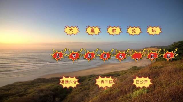 2024澳門天天六開彩免費圖,專業(yè)數(shù)據(jù)點明方法_網(wǎng)絡(luò)版87.955