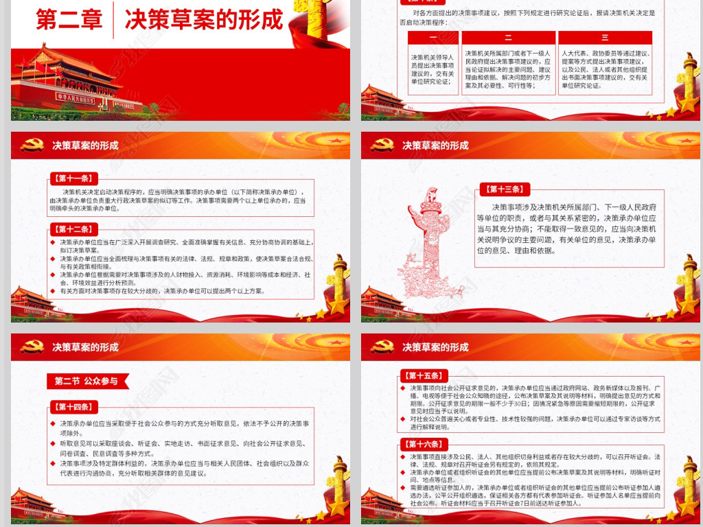 辦公設(shè)備耗材銷售 第136頁