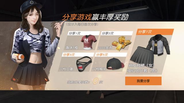 荒野行動(dòng)禮包兌換碼更新，探索治愈之旅的自然美景禮包兌換碼更新通知