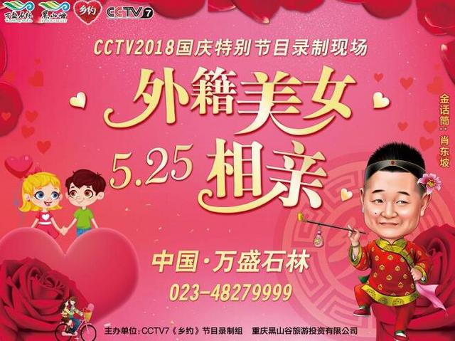 鄉(xiāng)約節(jié)目更新，變化中的學(xué)習(xí)之路與自信成就之源