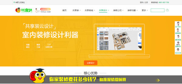 齊家網(wǎng)上市見(jiàn)證，小家喜悅時(shí)刻的里程碑