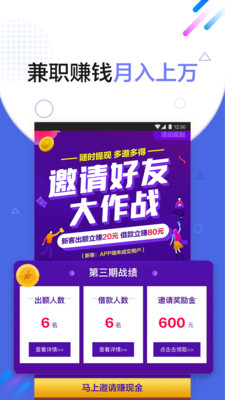 拍拍貸比賽，金融科技創(chuàng)新的競賽盛宴