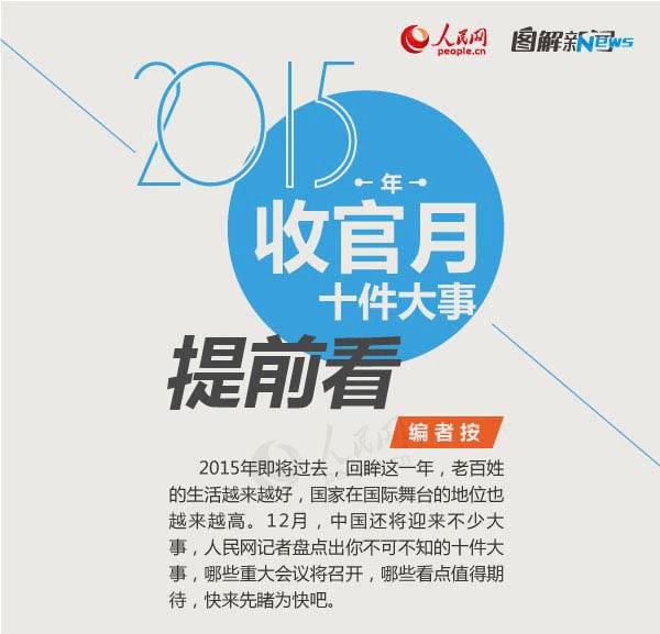 揭秘2015年風(fēng)云變幻，熱點(diǎn)事件背后的力量與自信之源