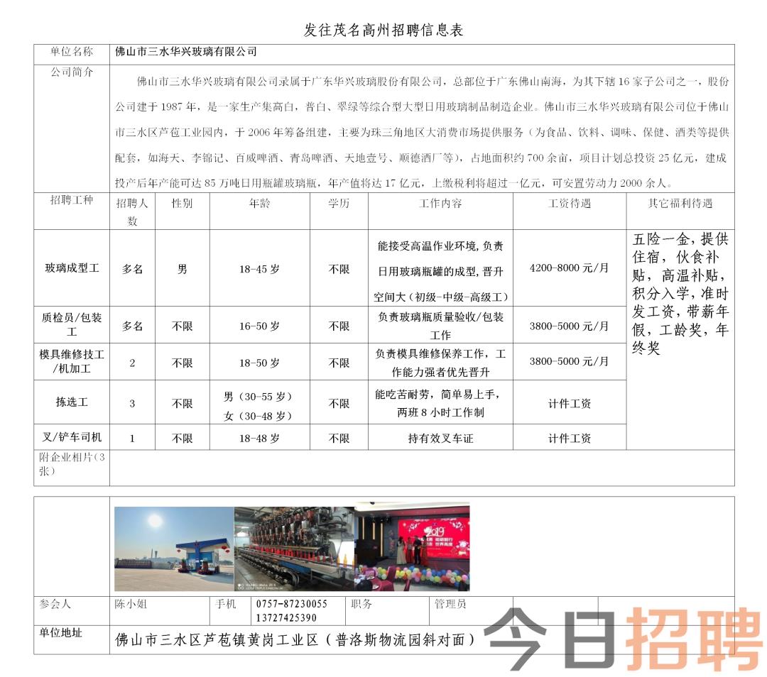 浙江江山最新招聘信息大放送，眾多機(jī)會，不容錯(cuò)過！