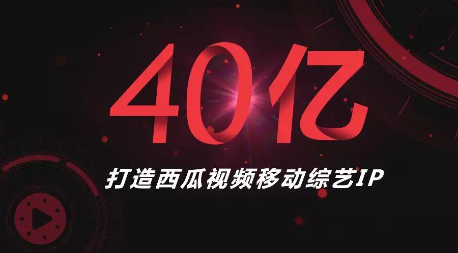 西瓜視頻全新版本震撼發(fā)布，視聽盛宴開啟！
