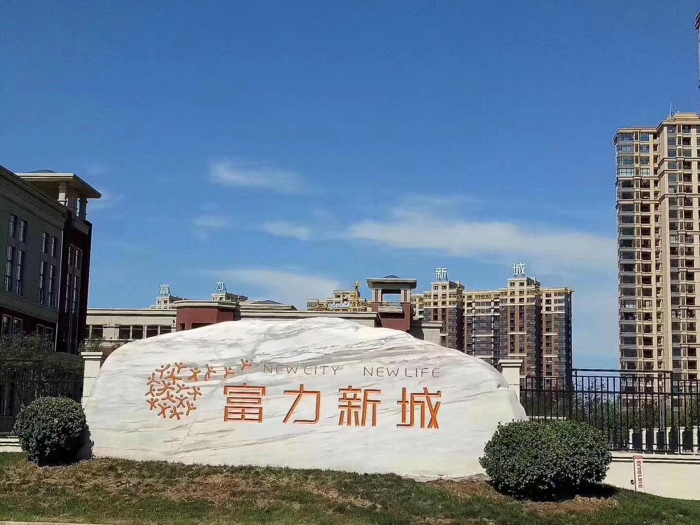 富力新城最新房?jī)r(jià)信息，市場(chǎng)趨勢(shì)與多方觀點(diǎn)深度解析
