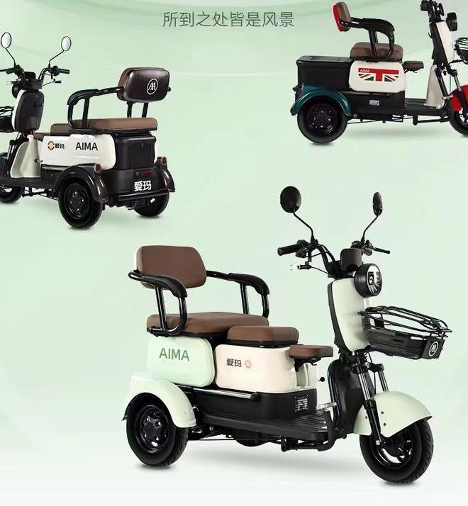 愛瑪電動(dòng)三輪車價(jià)格,愛瑪電動(dòng)三輪車價(jià)格解析