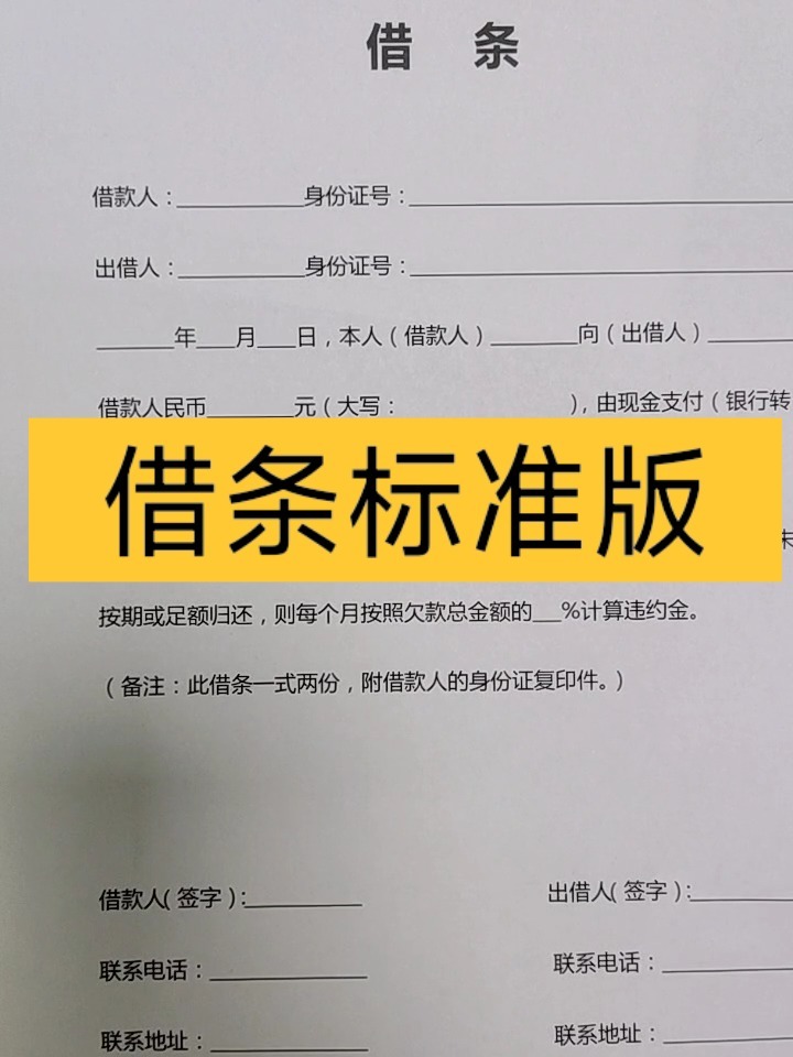 最新借條標準格式，自然美景的心靈之旅體驗