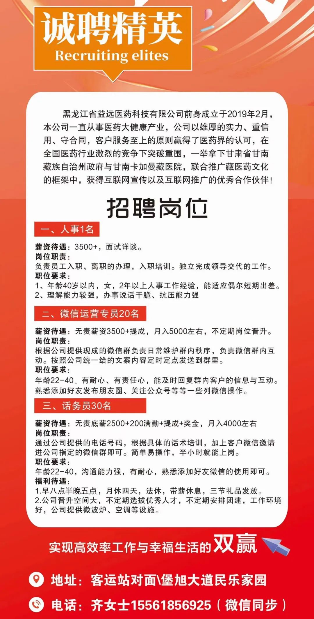 雙城中橋最新招聘資訊閃亮發(fā)布！