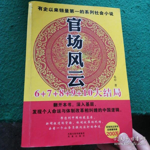 辦公設(shè)備銷售 第69頁
