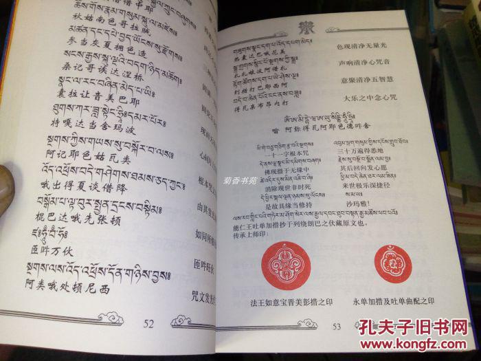 喇榮課誦集電子書(shū)，勵(lì)志前行，學(xué)習(xí)變化，自信成就