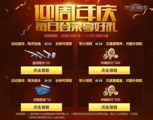 ??生死狙擊最新挑戰(zhàn)活動火熱開啟！??全新活動等你來戰(zhàn)