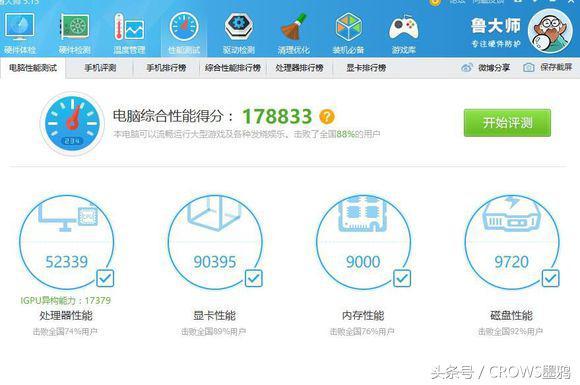 魯大師最新版，技術(shù)巨擘的蛻變之路探索