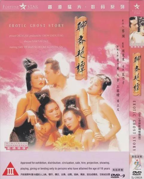 聊齋艷譚之燈草和尚電影，勵(lì)志之旅中的學(xué)習(xí)、變化與自我實(shí)現(xiàn)之路