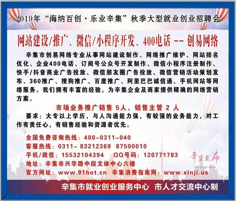 辛集最新招聘信息發(fā)布，職場(chǎng)與友情的溫馨交匯點(diǎn)