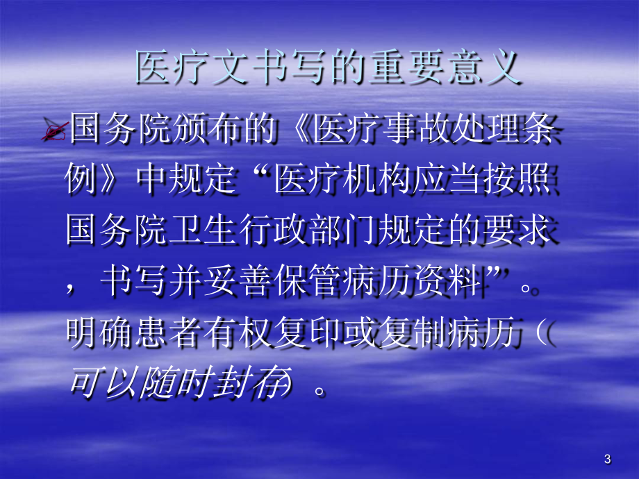 最新醫(yī)療文書編寫規(guī)范，與自然美景對話的醫(yī)療之旅
