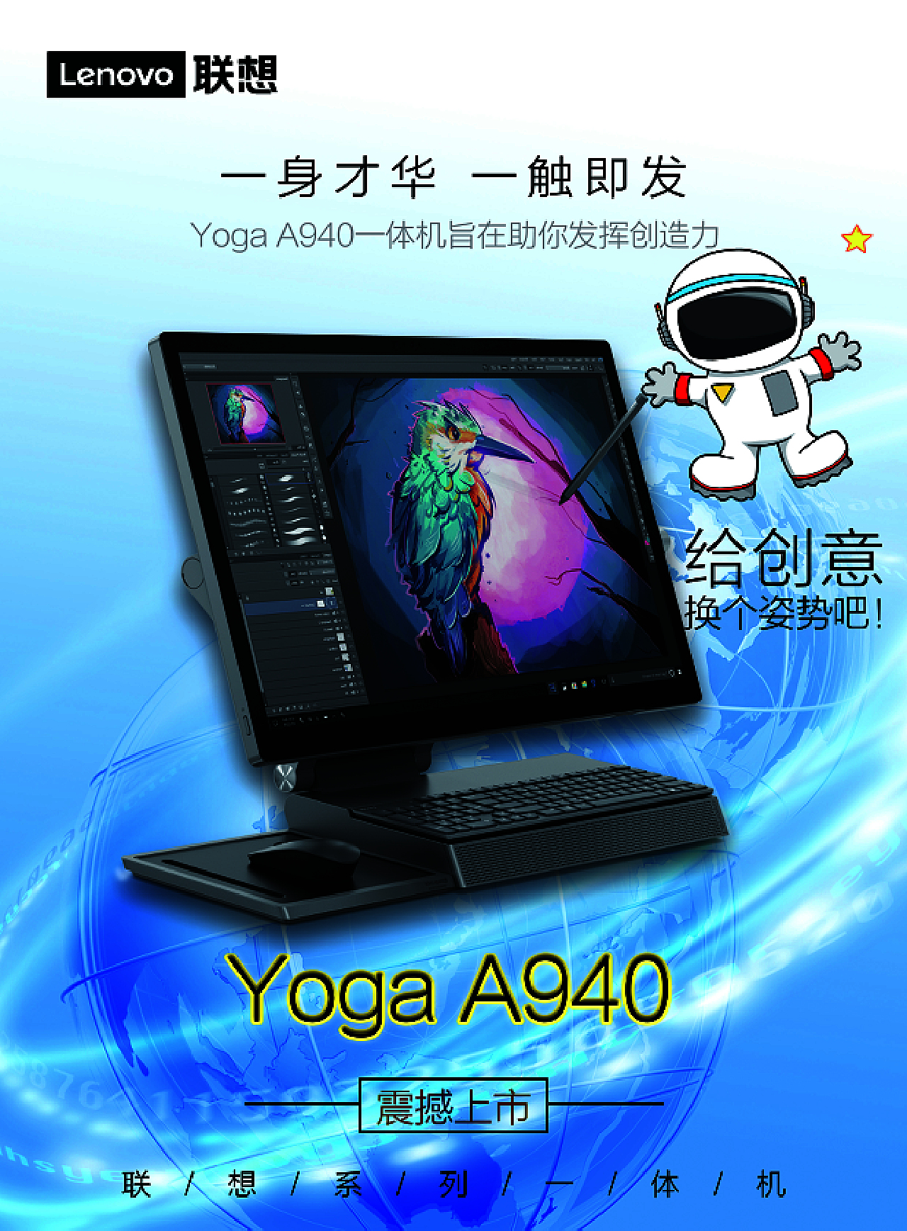 聯(lián)想新款一體機上市，溫馨相伴每一天的電腦體驗