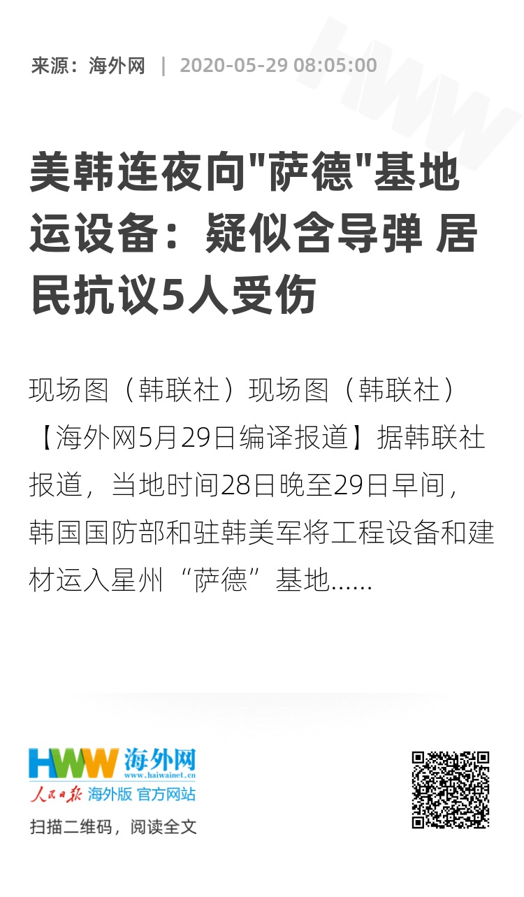 韓美薩德反導(dǎo)系統(tǒng)最新進(jìn)展揭秘，兩國聯(lián)合反導(dǎo)系統(tǒng)的最新消息與進(jìn)展動態(tài)