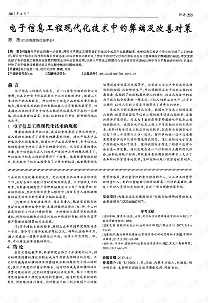 鹽改最新消息的弊端深度解析，觀點(diǎn)闡述與分析